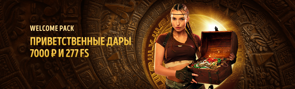 Бонус от казино Эльдорадо